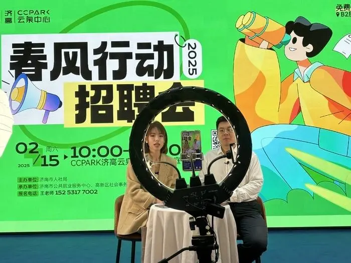 春风送“暖”岗位“职”达！济南举办系列招聘会助推就业复工(图2)