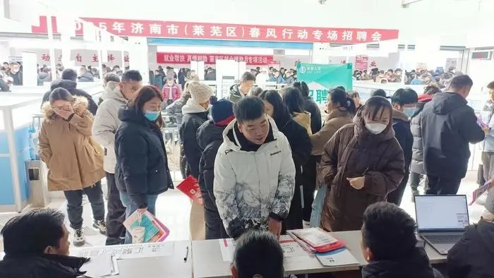 春风送“暖”岗位“职”达！济南举办系列招聘会助推就业复工(图4)