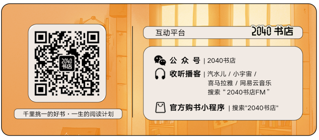 内向也算优势？超敏感人类生存法则 | 播客(图12)