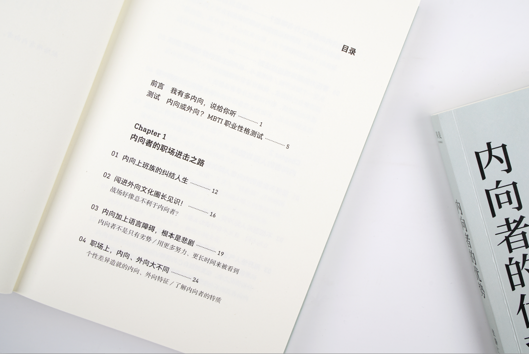 内向也算优势？超敏感人类生存法则 | 播客(图6)