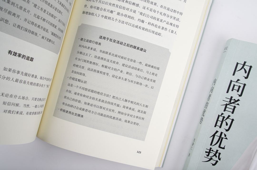 内向也算优势？超敏感人类生存法则 | 播客(图8)