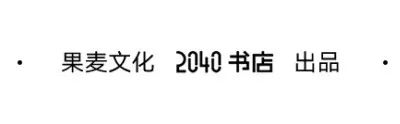 内向也算优势？超敏感人类生存法则 | 播客(图9)
