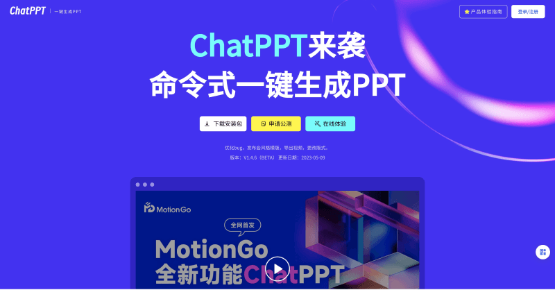 14个AI生成PPT的工具和网站，智能制作精美的幻灯片(图8)