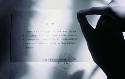 工作身份证明都有哪些格式(图1)