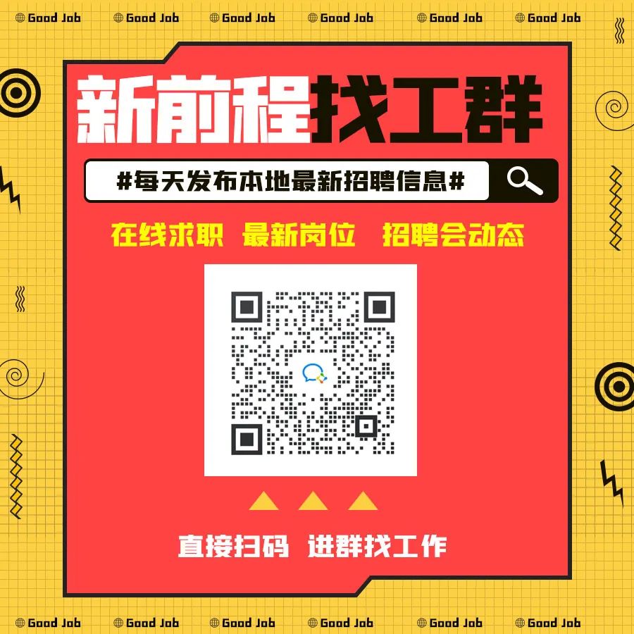 11月28日“龙江镇”招聘信息(图1)