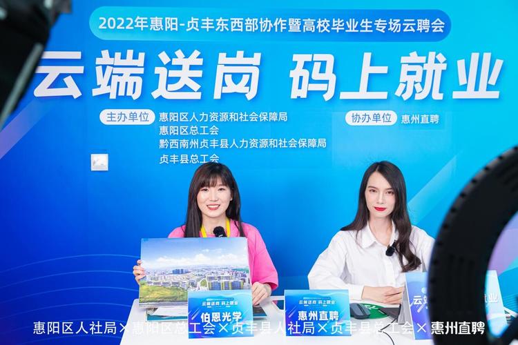 “网络直播+现场交流”招聘模式助推就业增长(图1)
