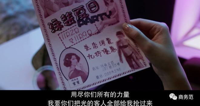 《华灯初上》夜店潜规则：妈妈桑为爱互撕，客人穿衣暴露身份(图17)