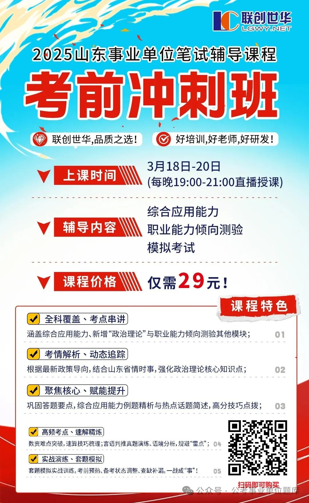 2025东营市各区县事业单位职位表汇总（255人）(图2)