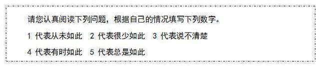 面对职业倦怠，你要如何破局？（附：职业倦怠测试量表）(图5)