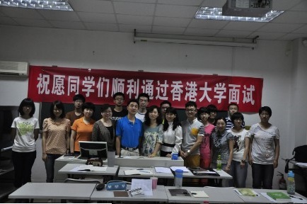 北京语言大学香港大学面试培训网络课程重磅发布(图)(图1)