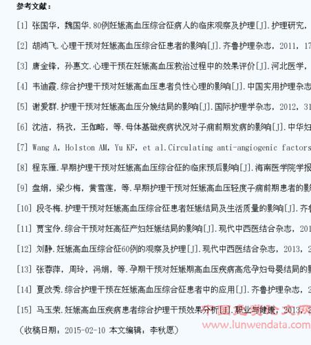 孕期护理保健工作对孕产妇和围生儿妊娠结局的影响研究(图1)