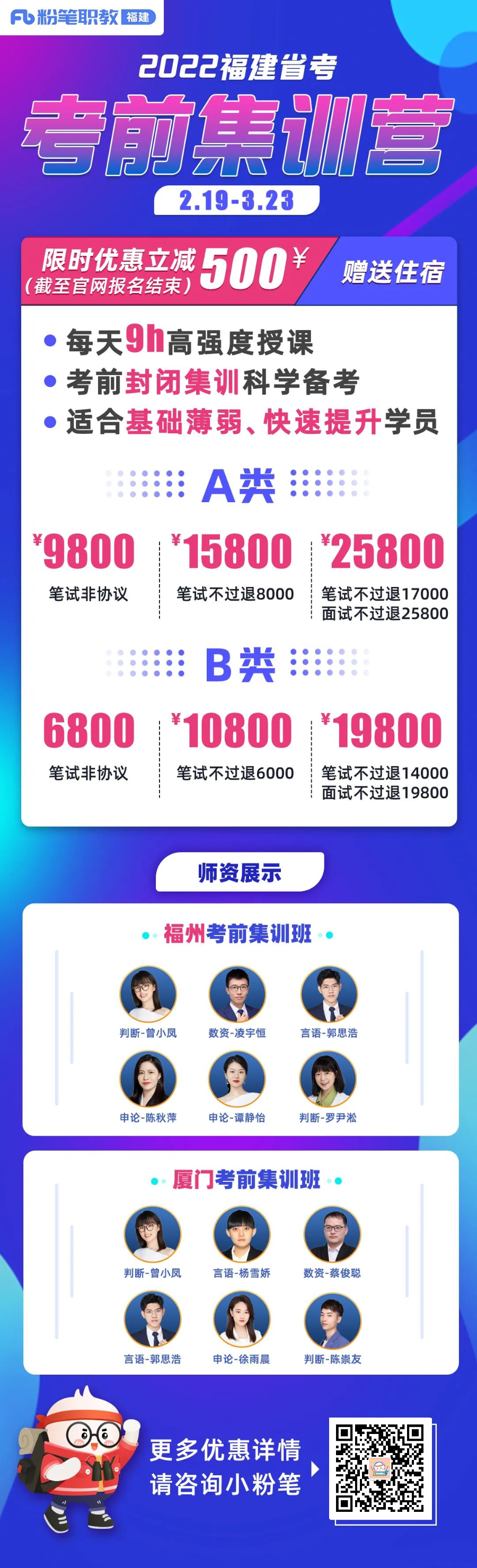 厦门公务员招录：86%岗位往届生可报！(图17)