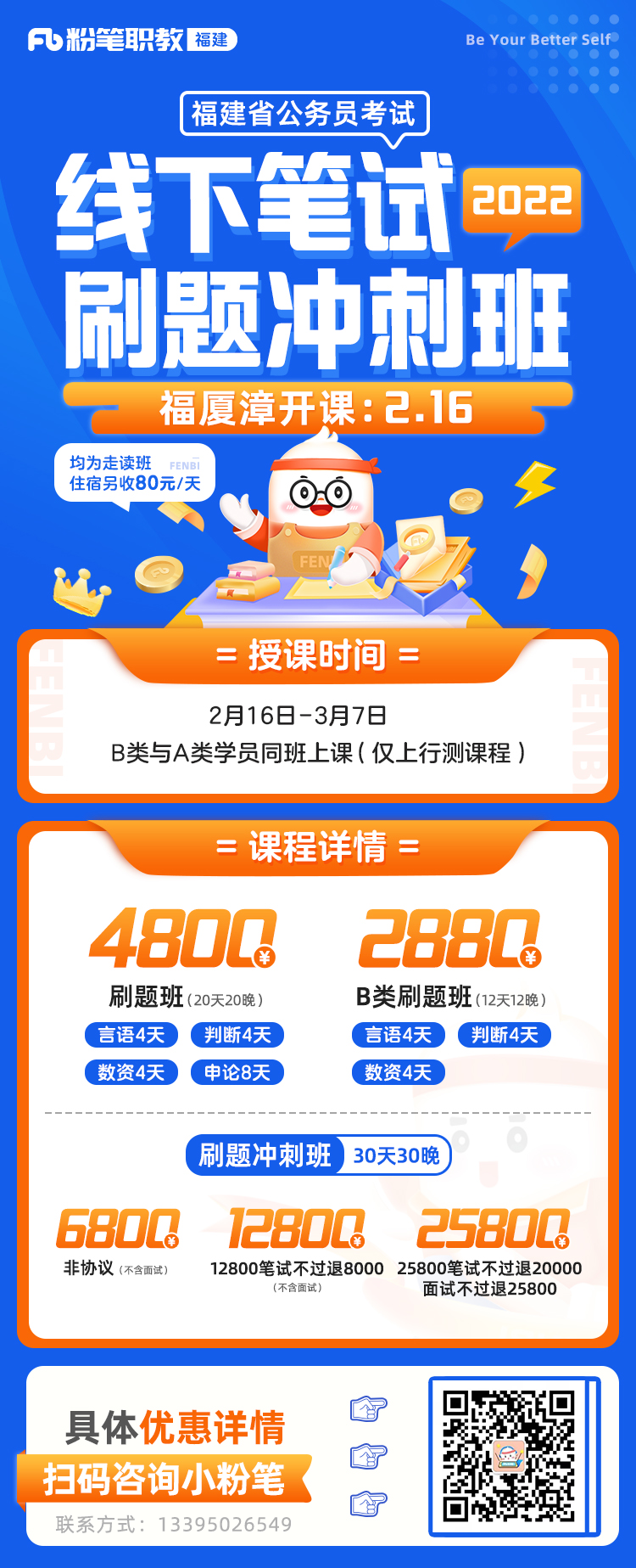 厦门公务员招录：86%岗位往届生可报！(图19)