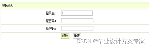 基于javaEE+原生servlet+tomcat的教师工资管理系统设计与实现（毕业论文+程序源码）(图17)