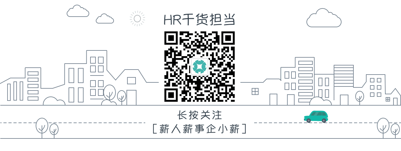 电话邀约如何提高到场率？我们总结了4点（附话术）| 薪问薪答(图9)