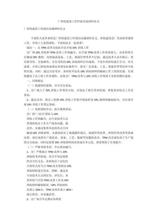 经验交流材料怎么写(图1)