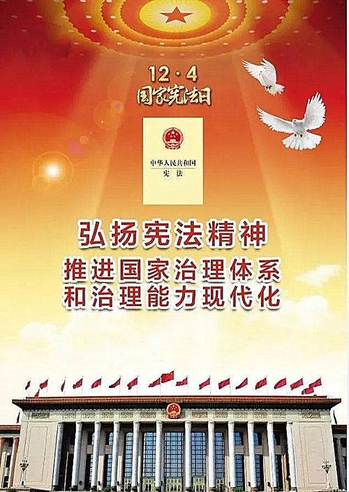 贯彻落实五五普法规划(图1)