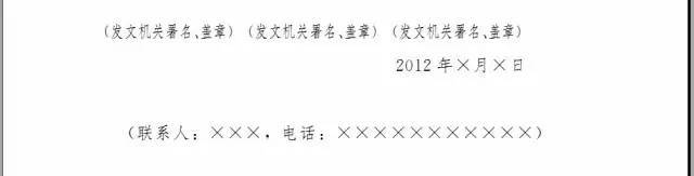 目前最权威详尽的公文格式解析，帮你成为领导省心的办文高手！(图1)