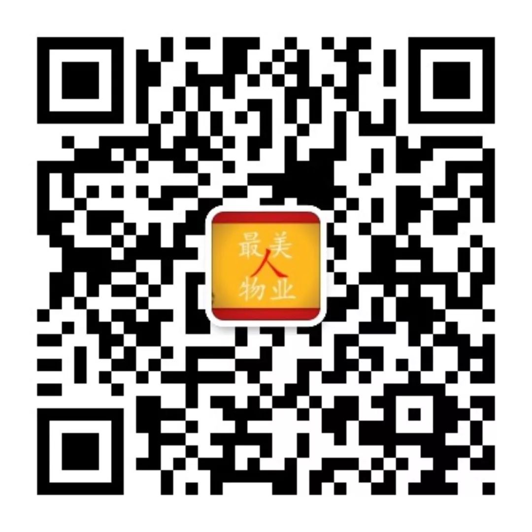 物业项目经理面试17题（附最全面答案）(图36)
