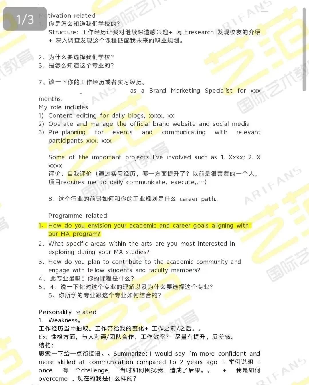 Kira 面试答题技巧放送！附案例分享!(图12)