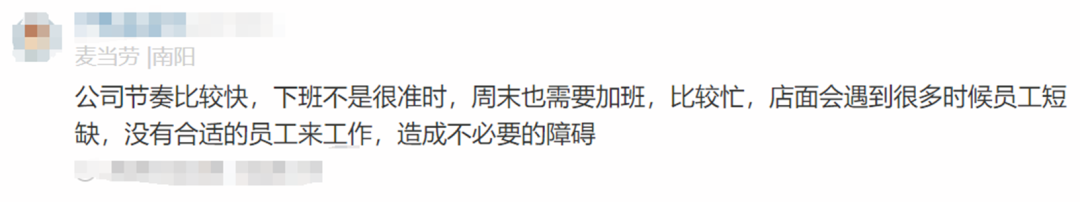 麦当劳员工自爆工资收入明细，网友说：平平无奇，挺低的(图20)