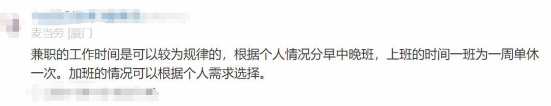 麦当劳员工自爆工资收入明细，网友说：平平无奇，挺低的(图27)