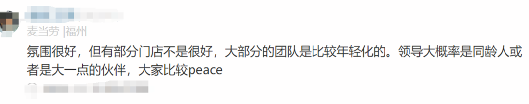 麦当劳员工自爆工资收入明细，网友说：平平无奇，挺低的(图28)