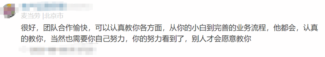 麦当劳员工自爆工资收入明细，网友说：平平无奇，挺低的(图30)