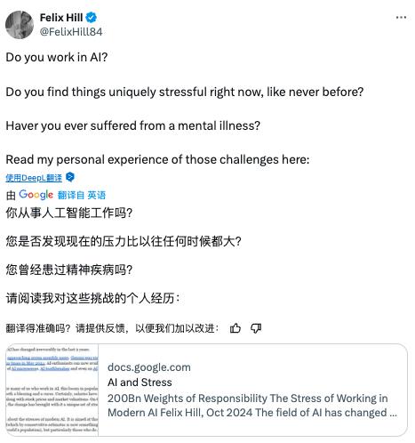 41岁DeepMind天才科学家去世：长期受抑郁困扰、曾诉AI工作压力太大、为利润而工作(图8)