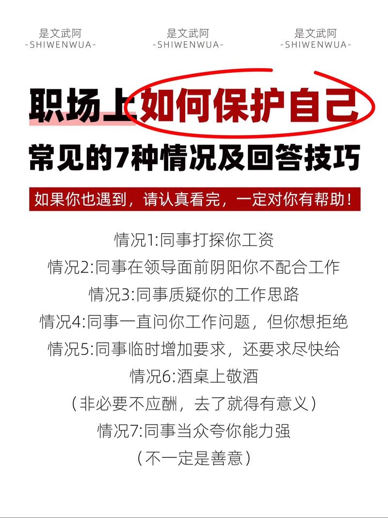 职场生存法则：单位最聪明的是不站队(图1)