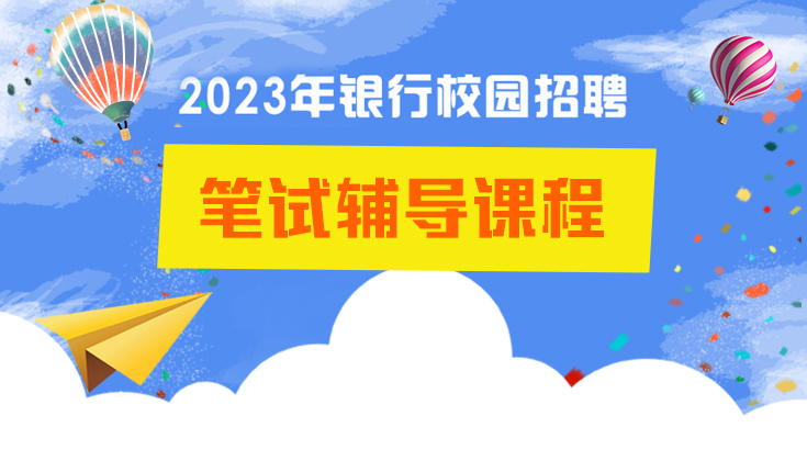 2023中国工商银行四川省分行秋季校园招聘面试预通知(图1)