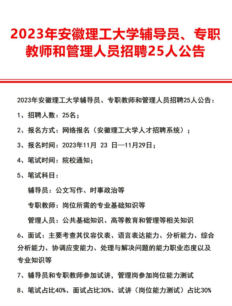 2023届大学生就业启动 高校设考公辅导班(图1)