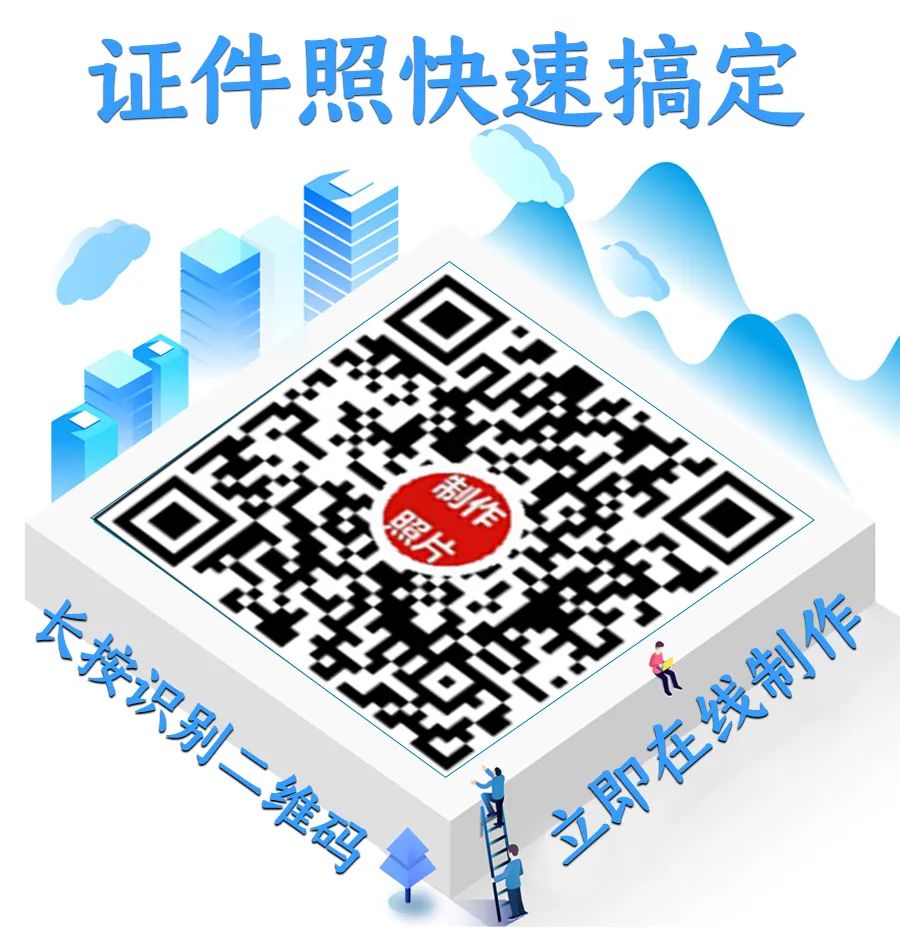 开学报名电子照尺寸要求(图2)