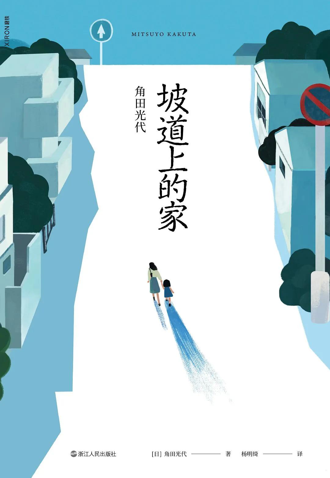 《82年生的金智英》​《坡道上的家》热销，如何理解近年日韩女性文学的“崛起”？(图2)