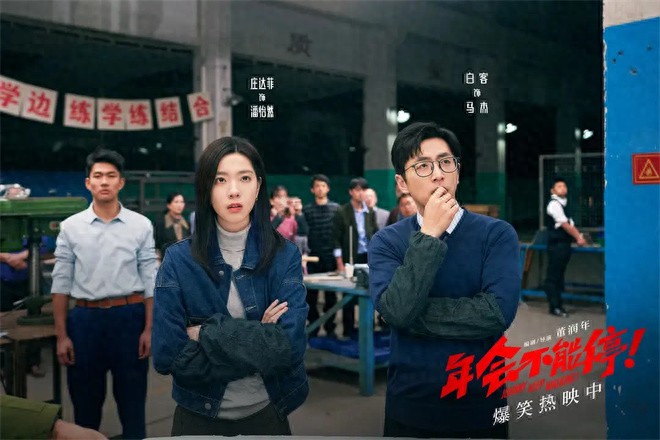 邓超新片票房破亿 职场题材何以成为打工人嘴替？(图1)