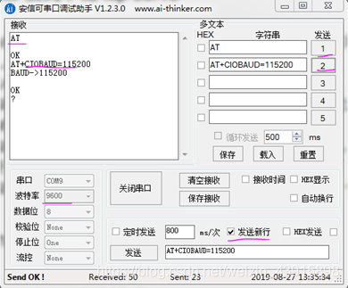 解读ESP8266三种工作模式并提供模块配置步骤与截图，最后附上模块对stc8单片机的简单控制代码(图11)
