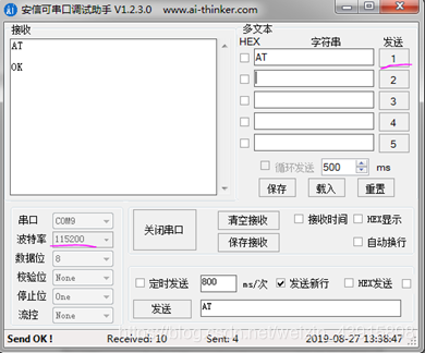 解读ESP8266三种工作模式并提供模块配置步骤与截图，最后附上模块对stc8单片机的简单控制代码(图12)