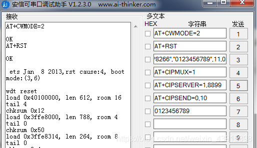 解读ESP8266三种工作模式并提供模块配置步骤与截图，最后附上模块对stc8单片机的简单控制代码(图14)