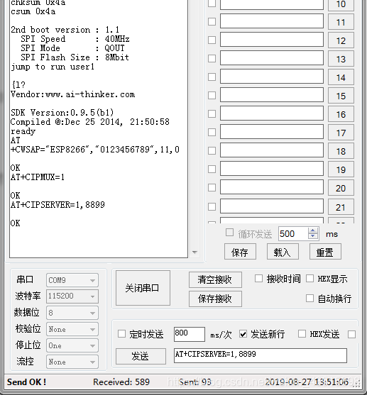 解读ESP8266三种工作模式并提供模块配置步骤与截图，最后附上模块对stc8单片机的简单控制代码(图15)