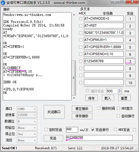 解读ESP8266三种工作模式并提供模块配置步骤与截图，最后附上模块对stc8单片机的简单控制代码(图18)