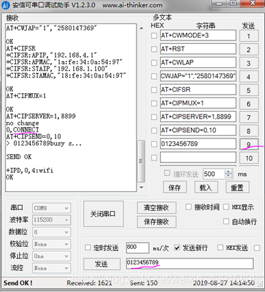解读ESP8266三种工作模式并提供模块配置步骤与截图，最后附上模块对stc8单片机的简单控制代码(图23)