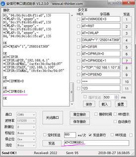 解读ESP8266三种工作模式并提供模块配置步骤与截图，最后附上模块对stc8单片机的简单控制代码(图24)