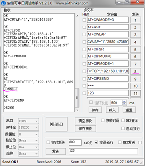 解读ESP8266三种工作模式并提供模块配置步骤与截图，最后附上模块对stc8单片机的简单控制代码(图27)