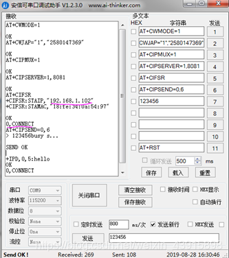 解读ESP8266三种工作模式并提供模块配置步骤与截图，最后附上模块对stc8单片机的简单控制代码(图28)