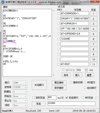 解读ESP8266三种工作模式并提供模块配置步骤与截图，最后附上模块对stc8单片机的简单控制代码(图30)