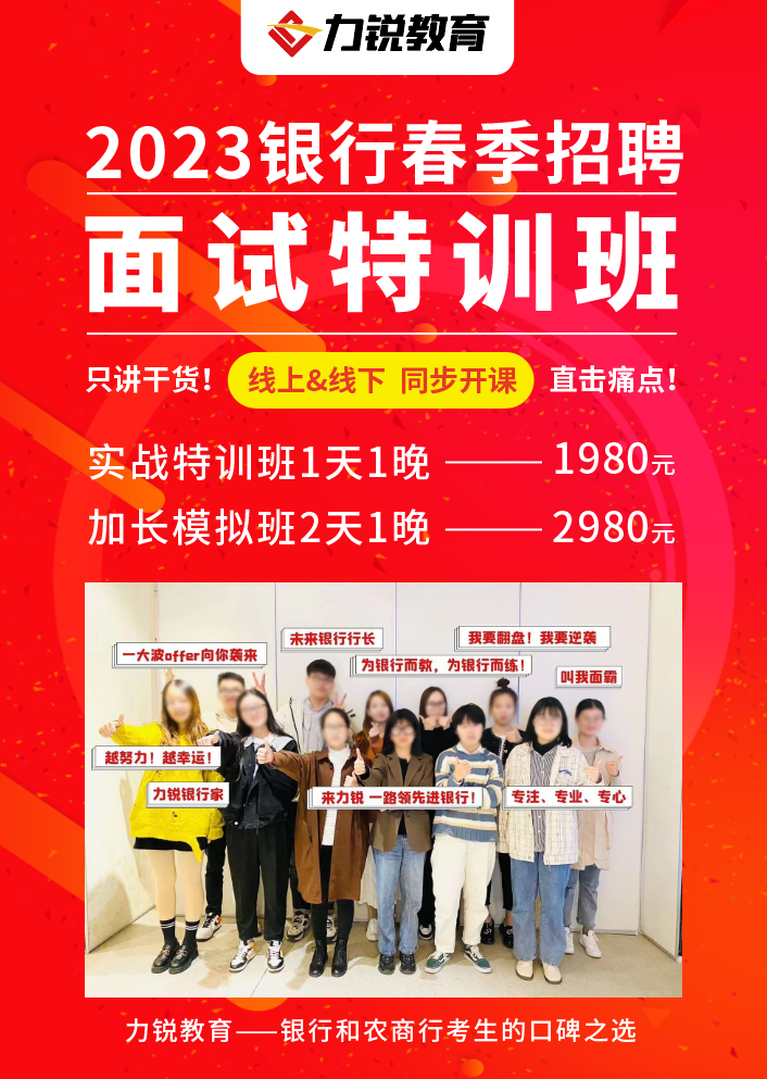2023中国银行安徽省分行面试通知(图5)