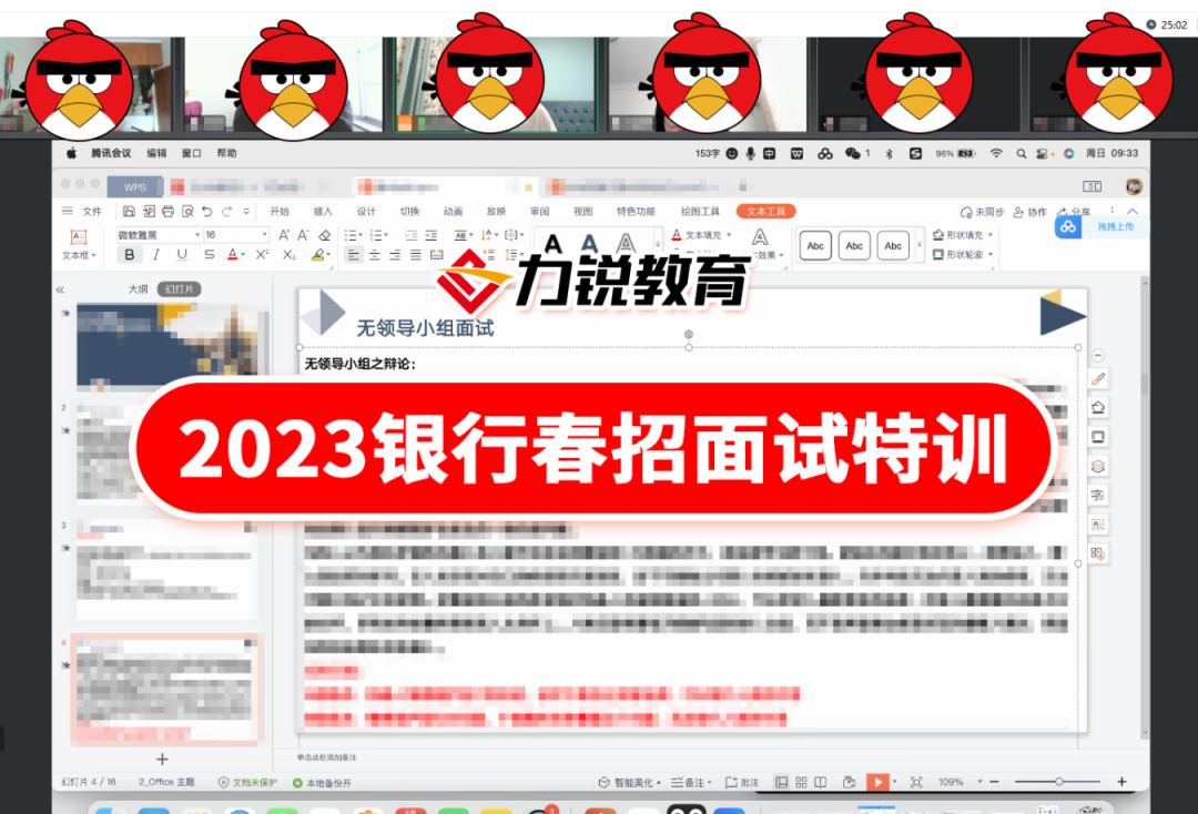 2023中国银行安徽省分行面试通知(图2)