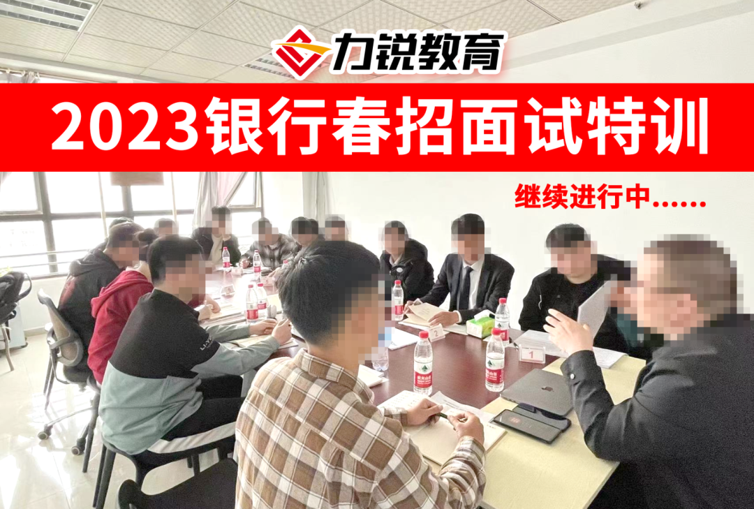 2023中国银行安徽省分行面试通知(图3)