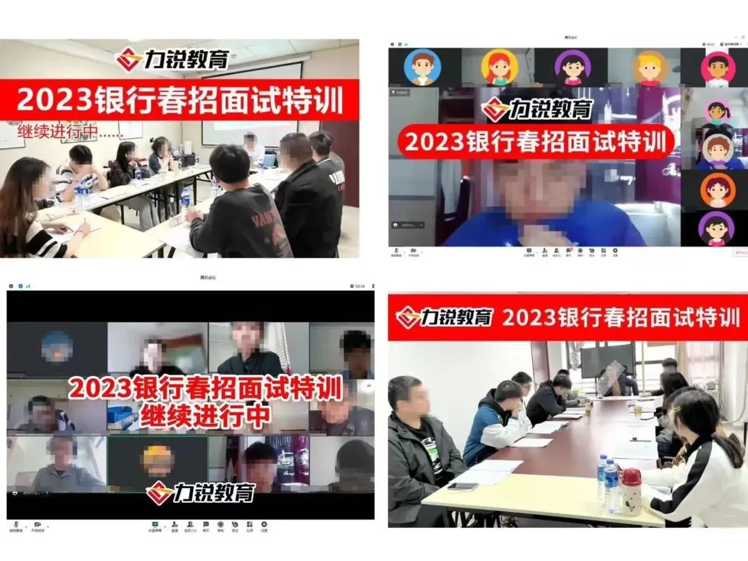 2023中国银行安徽省分行面试通知(图4)