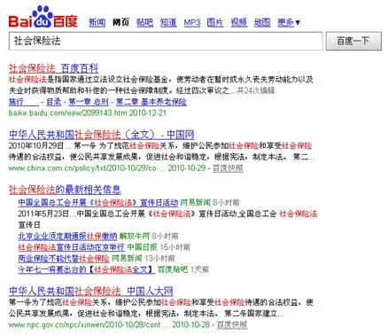 怎样量化评价搜索引擎的结果质量(图1)